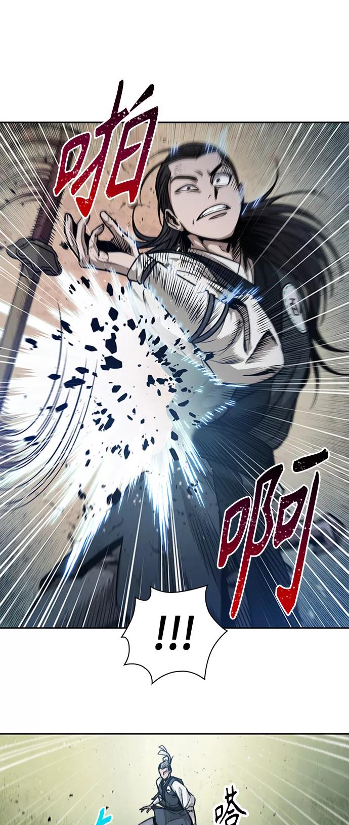 《某天成为魔神》053. 第20章 原封不动地还给你（3） 第57页