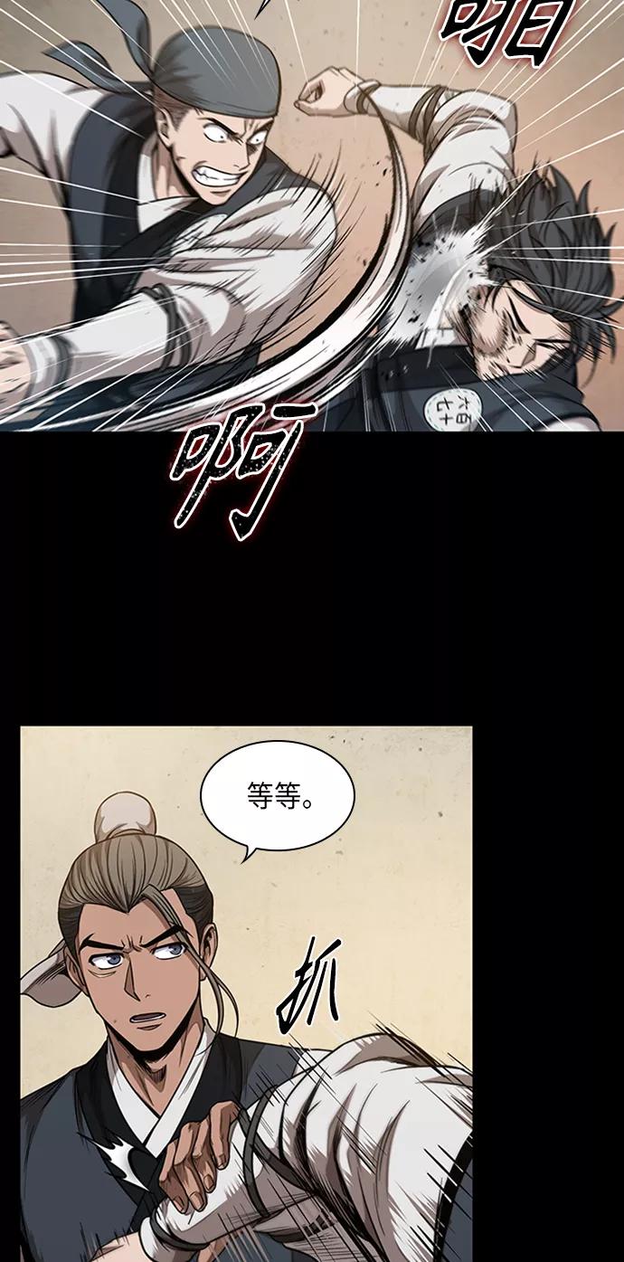 《某天成为魔神》053. 第20章 原封不动地还给你（3） 第14页