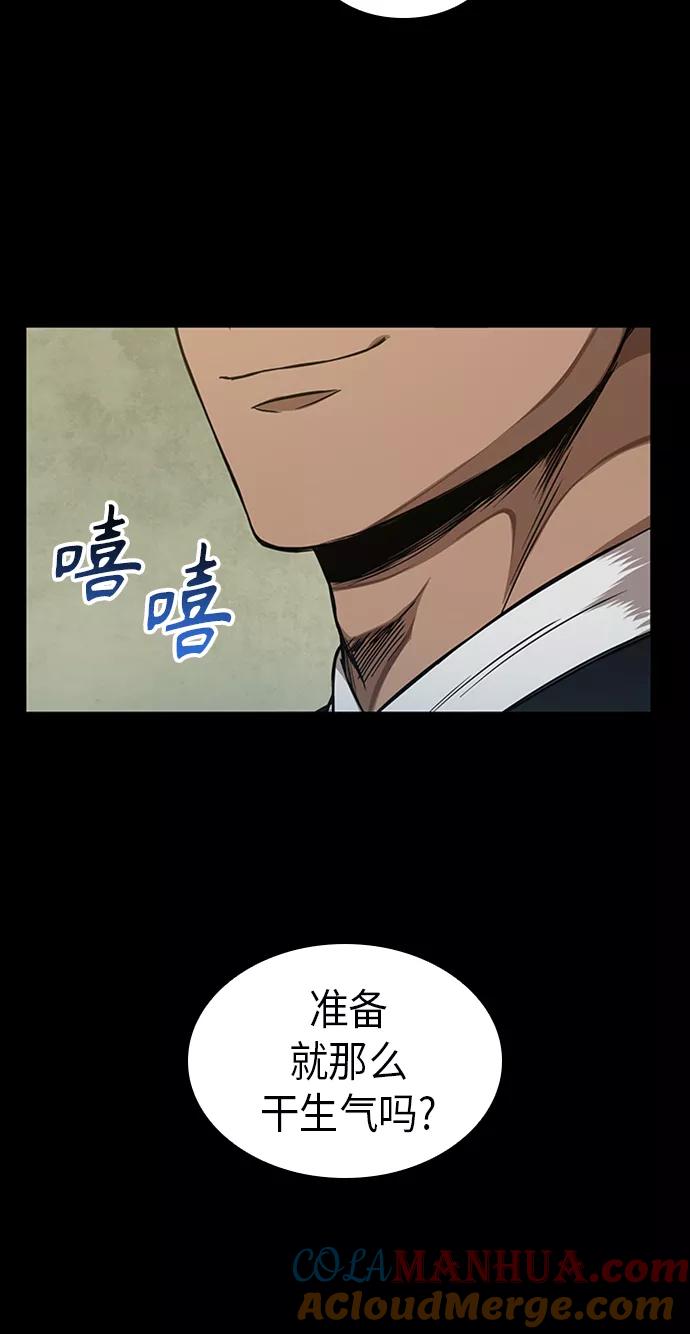 《某天成为魔神》053. 第20章 原封不动地还给你（3） 第31页