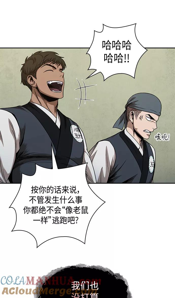 《某天成为魔神》053. 第20章 原封不动地还给你（3） 第40页