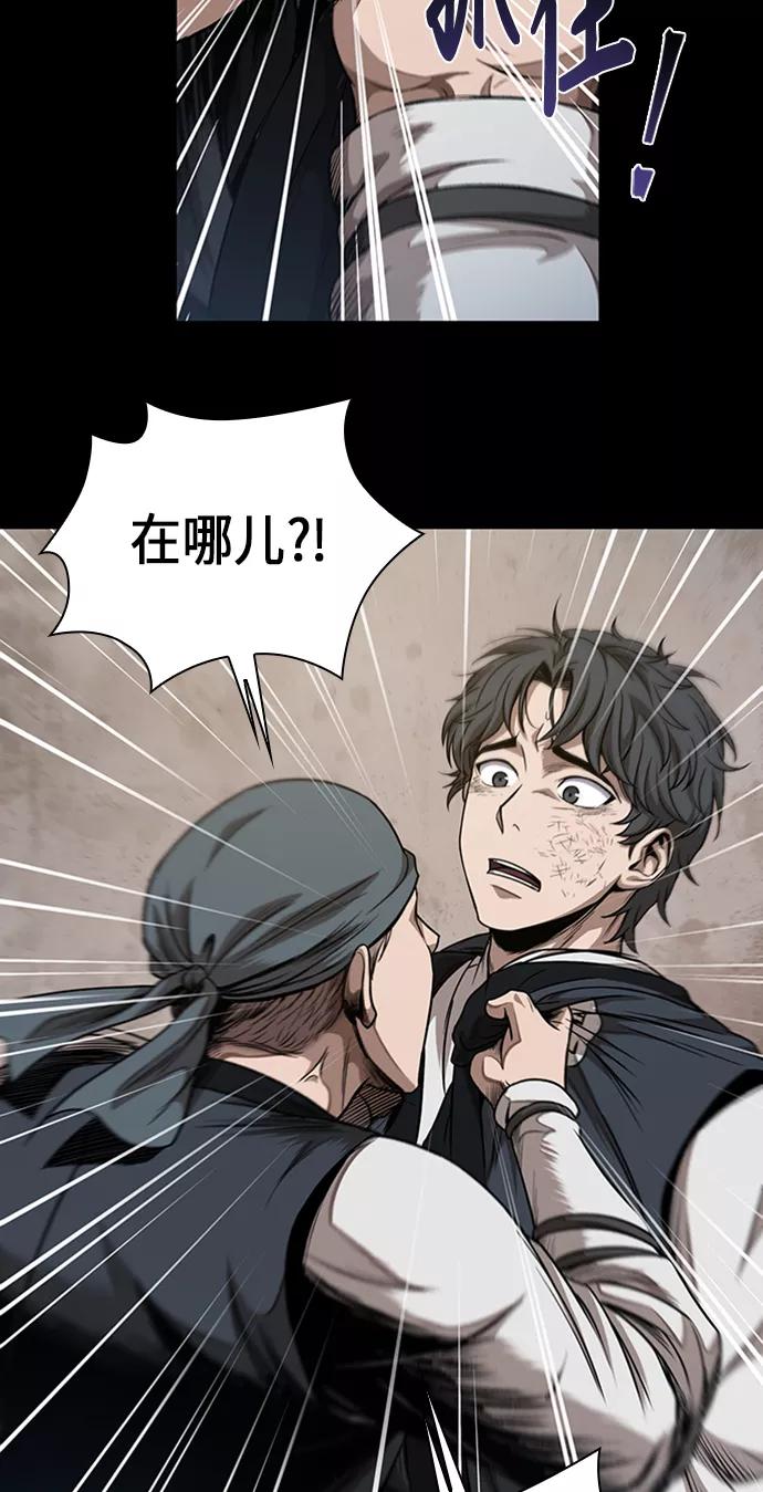 《某天成为魔神》053. 第20章 原封不动地还给你（3） 第11页