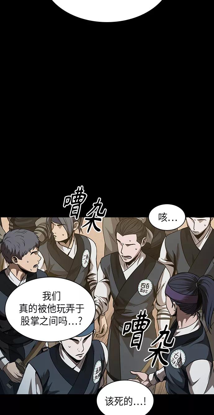 《某天成为魔神》053. 第20章 原封不动地还给你（3） 第30页