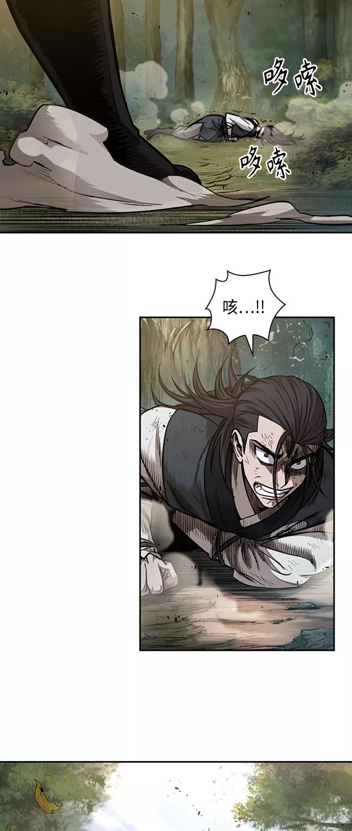 《某天成为魔神》053. 第20章 原封不动地还给你（3） 第59页