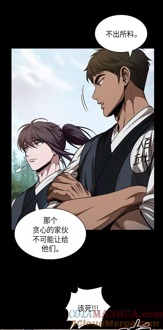 《某天成为魔神》053. 第20章 原封不动地还给你（3） 第13页