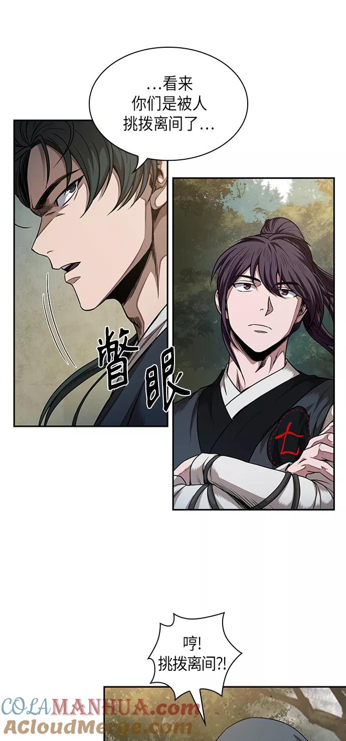 《某天成为魔神》053. 第20章 原封不动地还给你（3） 第37页