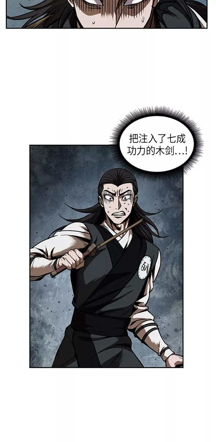 《某天成为魔神》053. 第20章 原封不动地还给你（3） 第56页