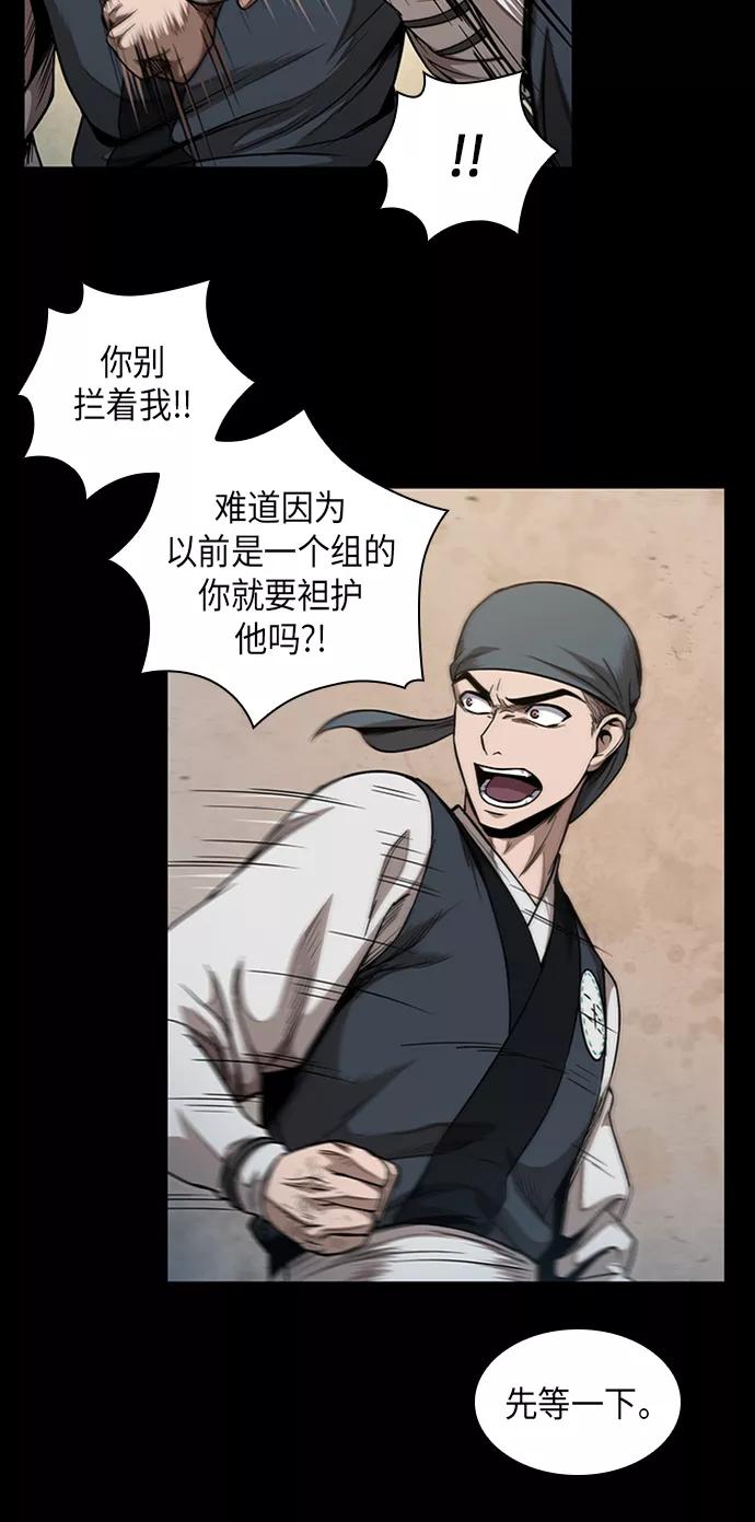 《某天成为魔神》053. 第20章 原封不动地还给你（3） 第15页