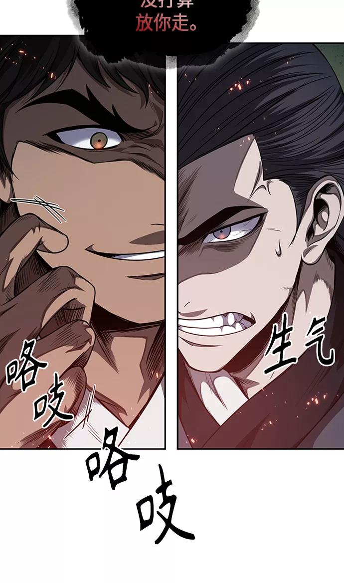 《某天成为魔神》053. 第20章 原封不动地还给你（3） 第41页