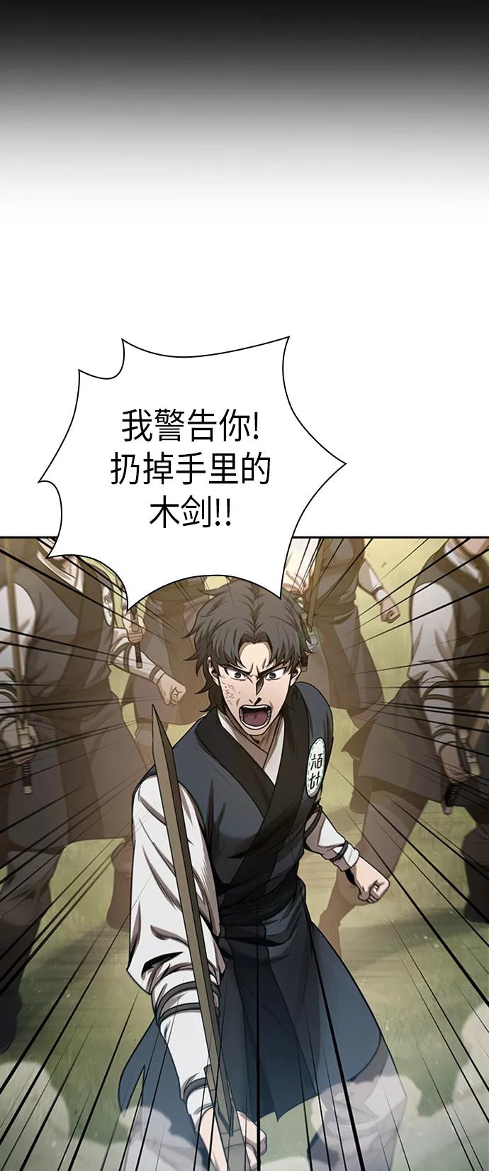 《某天成为魔神》053. 第20章 原封不动地还给你（3） 第33页