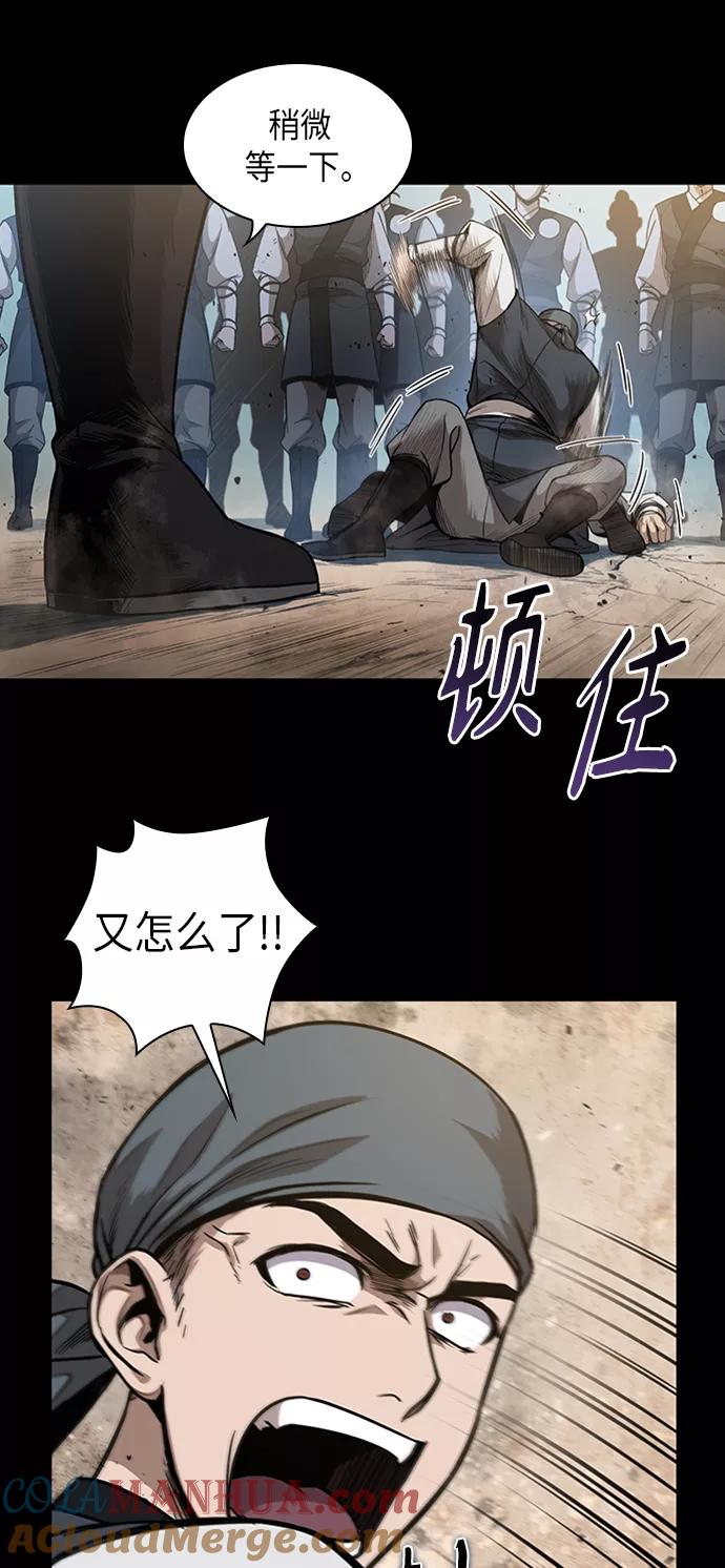 《某天成为魔神》053. 第20章 原封不动地还给你（3） 第22页