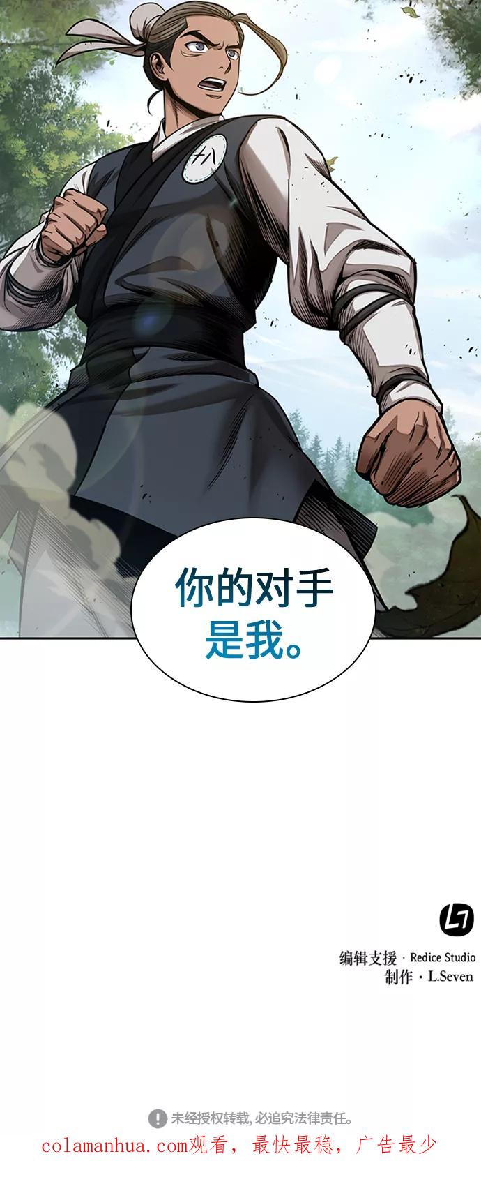 《某天成为魔神》053. 第20章 原封不动地还给你（3） 第60页
