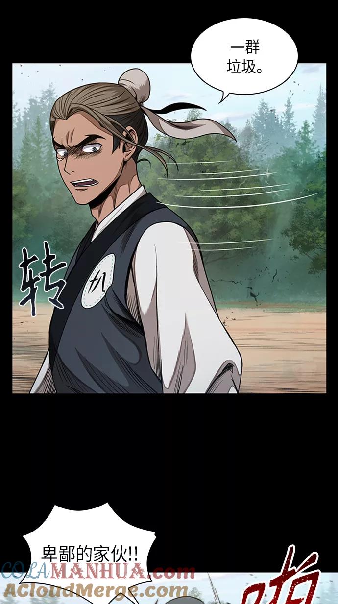 《某天成为魔神》053. 第20章 原封不动地还给你（3） 第19页