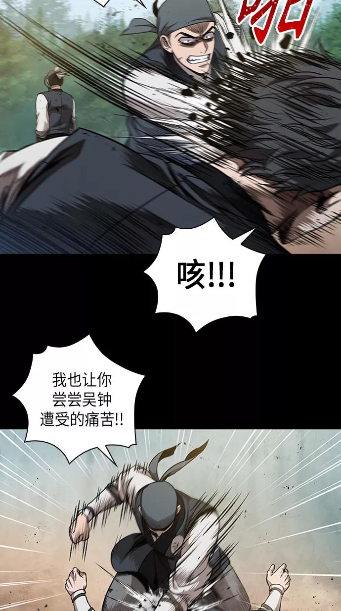 《某天成为魔神》053. 第20章 原封不动地还给你（3） 第20页