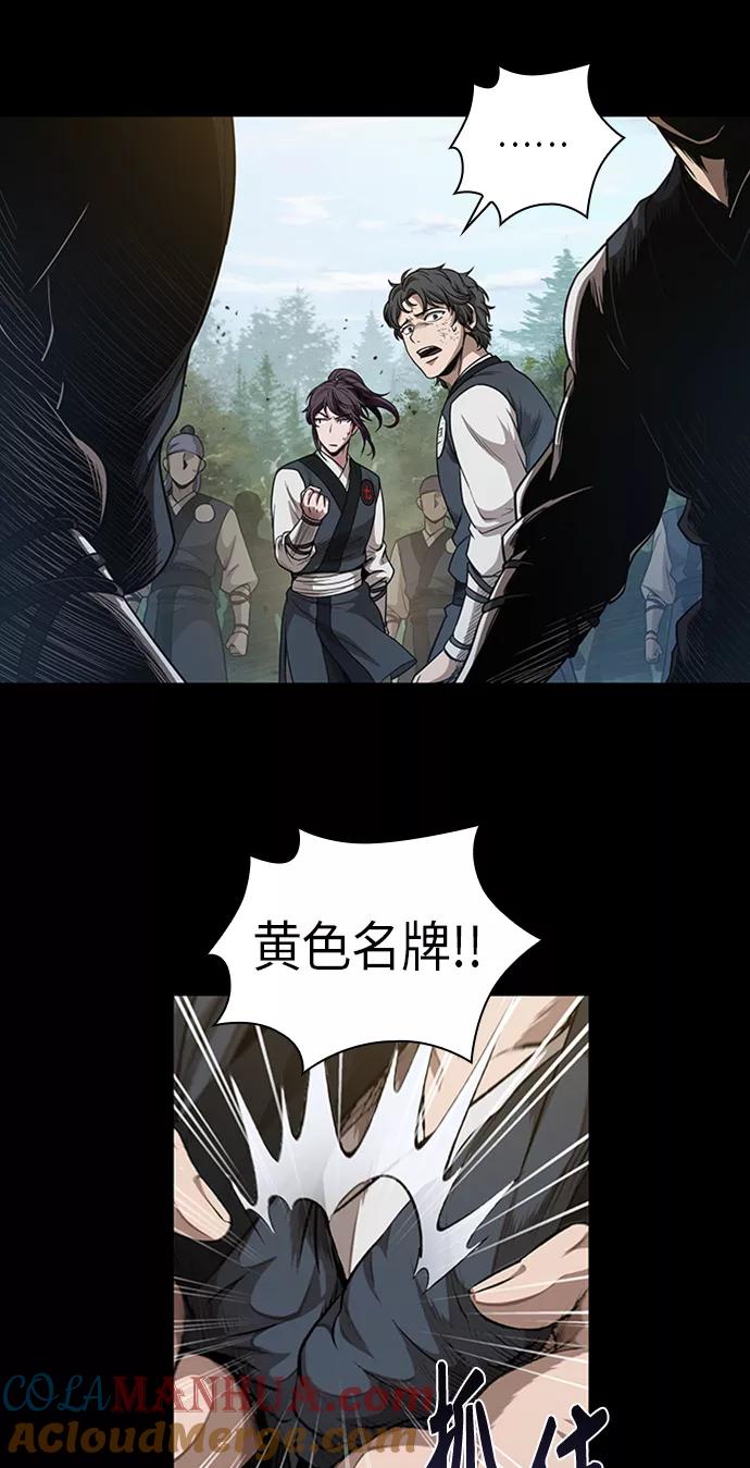 《某天成为魔神》053. 第20章 原封不动地还给你（3） 第10页