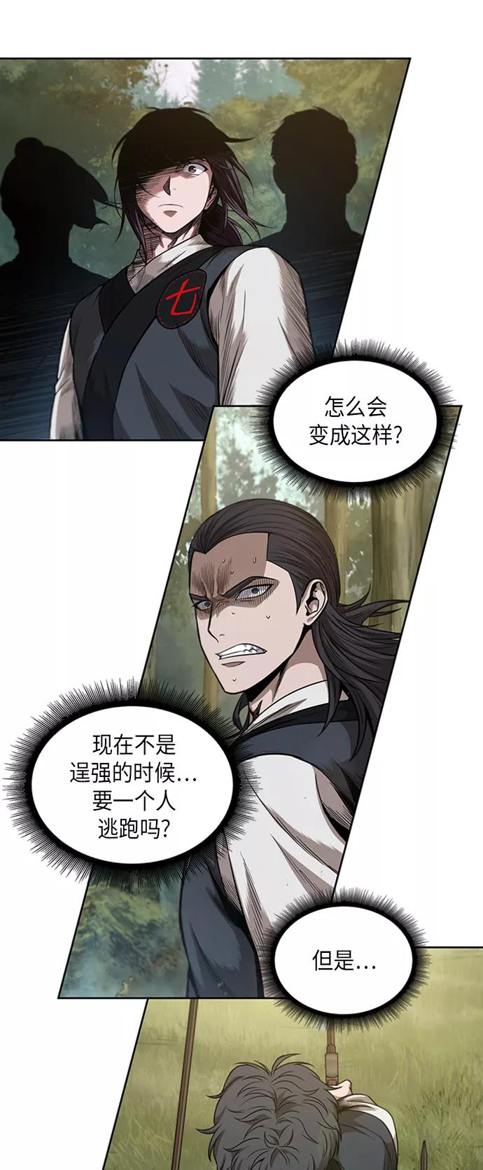《某天成为魔神》053. 第20章 原封不动地还给你（3） 第42页