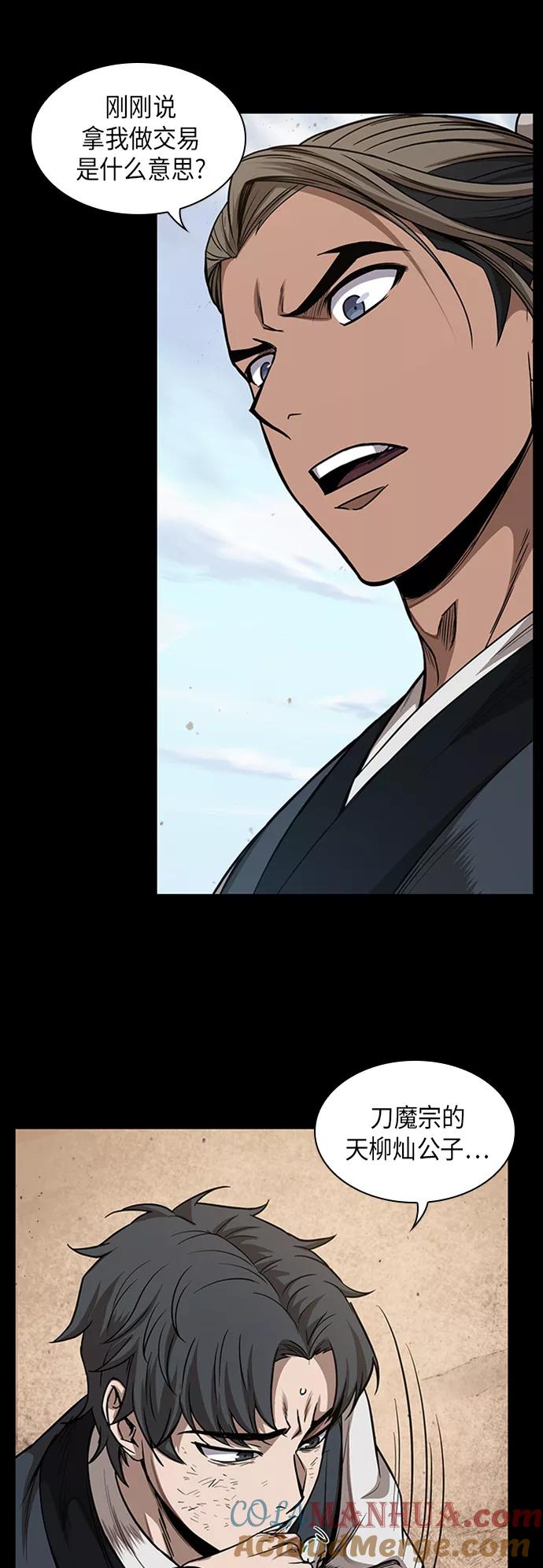 《某天成为魔神》053. 第20章 原封不动地还给你（3） 第16页