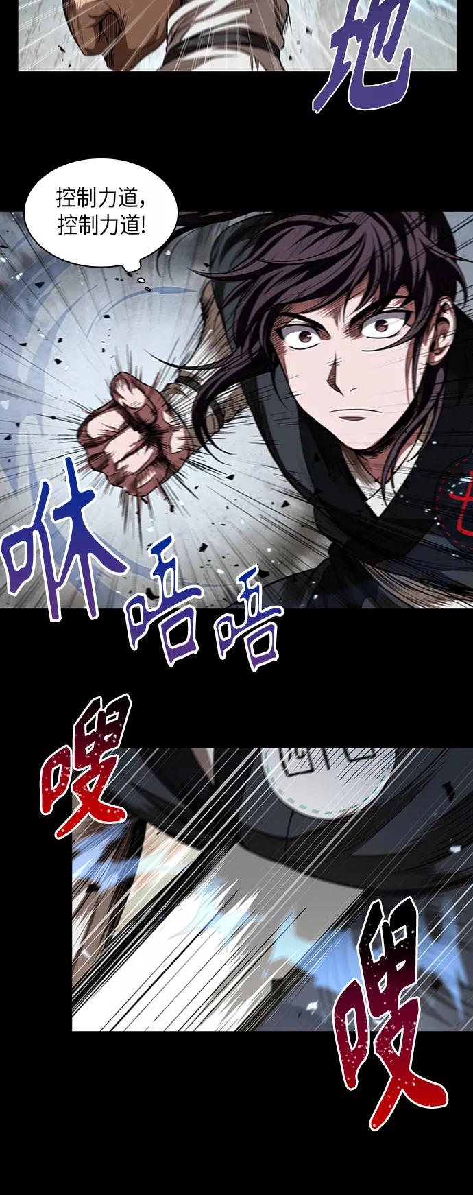 《某天成为魔神》053. 第20章 原封不动地还给你（3） 第2页