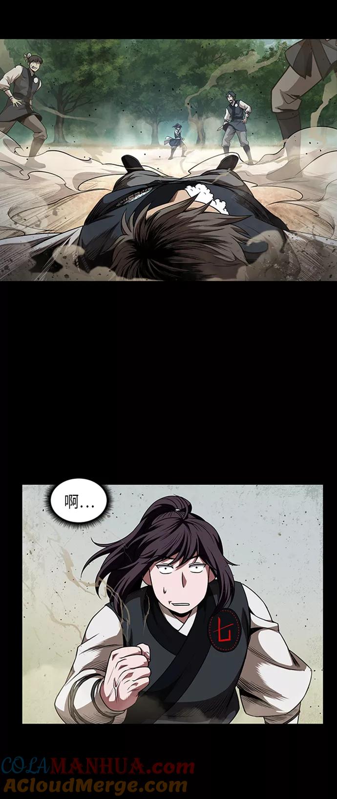 《某天成为魔神》053. 第20章 原封不动地还给你（3） 第7页