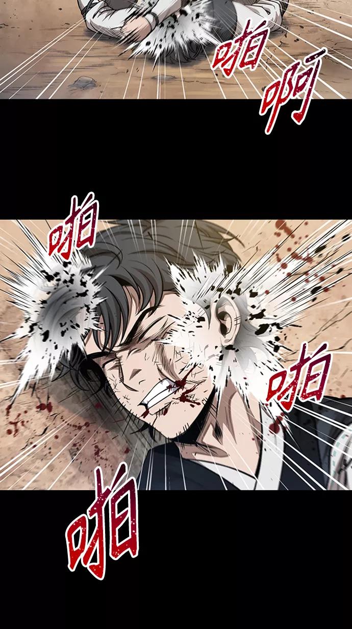 《某天成为魔神》053. 第20章 原封不动地还给你（3） 第21页