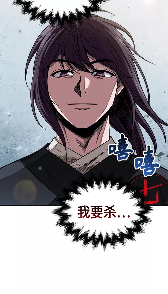 《某天成为魔神》054. 第21章 人若犯我，我必犯人（1） 第59页