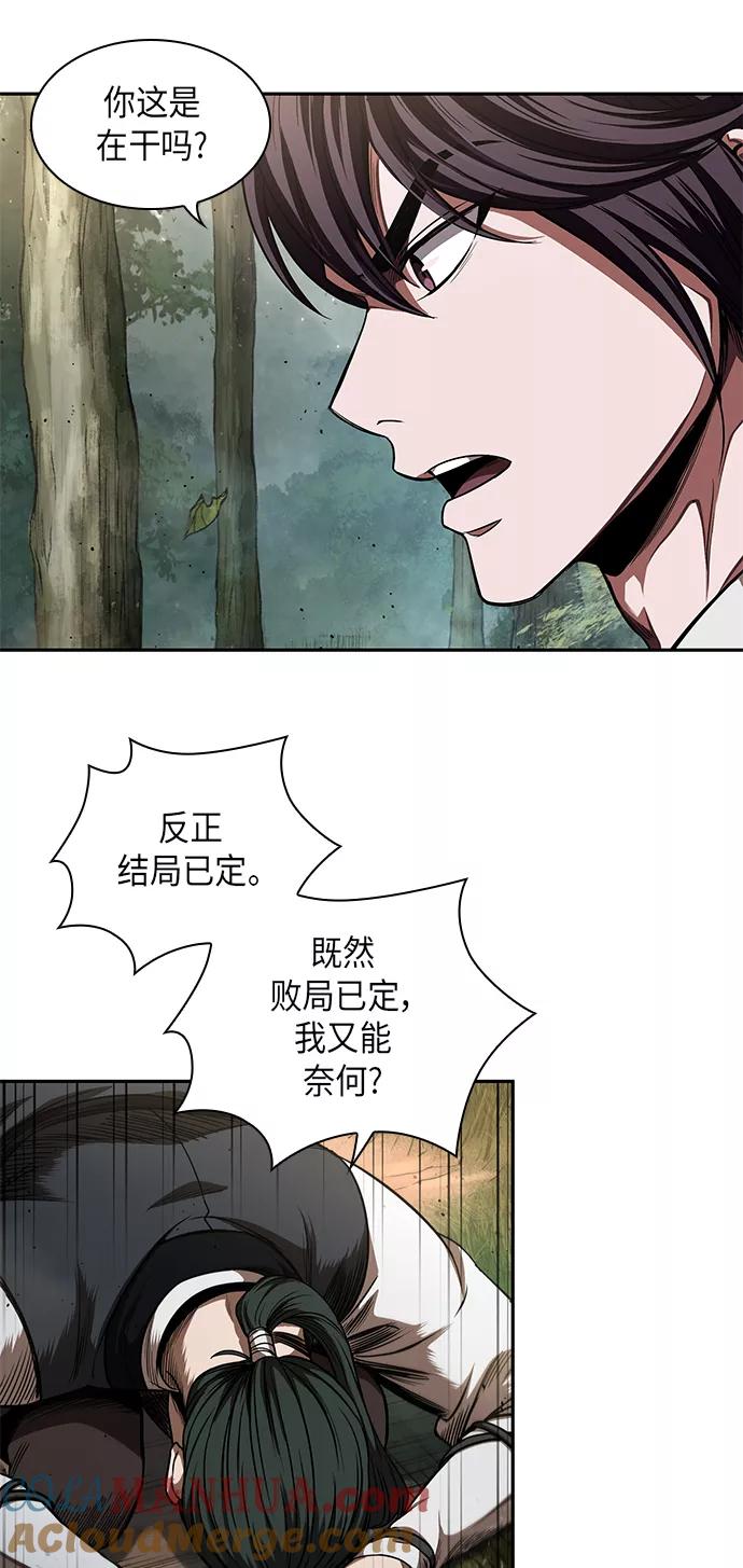《某天成为魔神》054. 第21章 人若犯我，我必犯人（1） 第25页