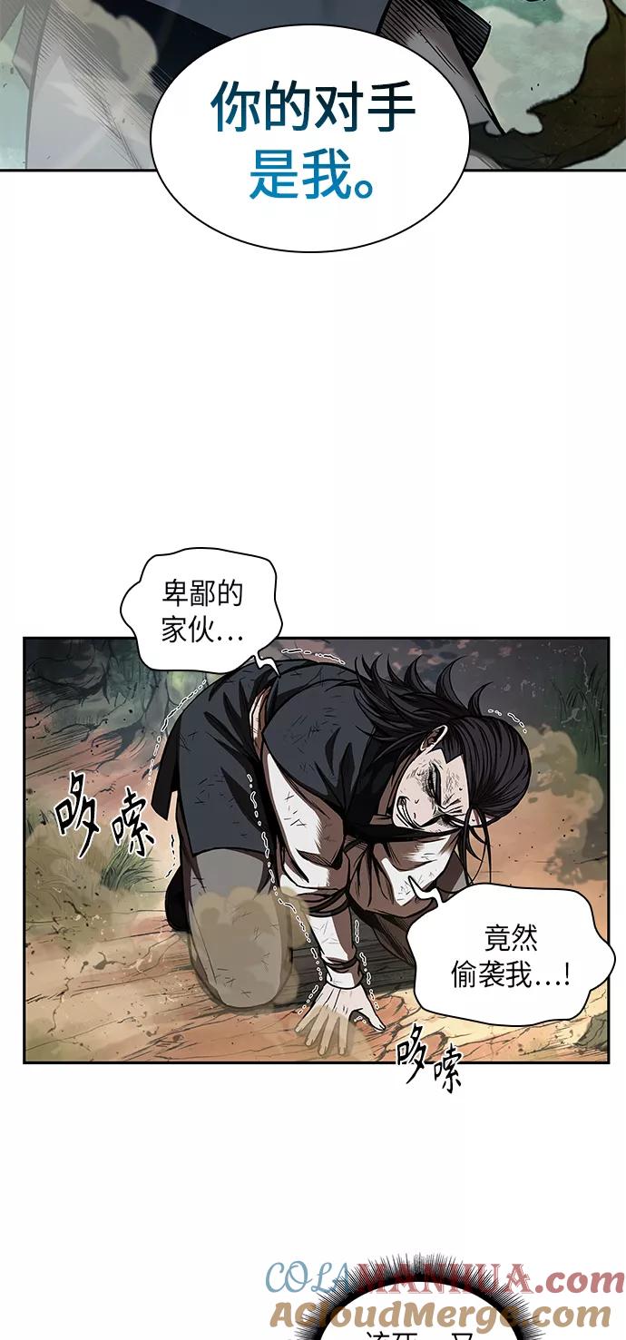 《某天成为魔神》054. 第21章 人若犯我，我必犯人（1） 第4页