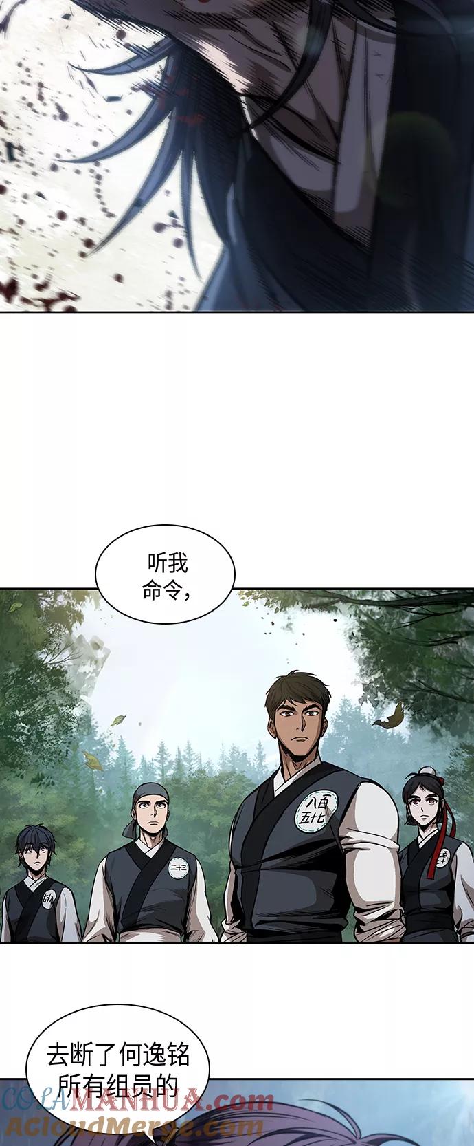 《某天成为魔神》054. 第21章 人若犯我，我必犯人（1） 第61页