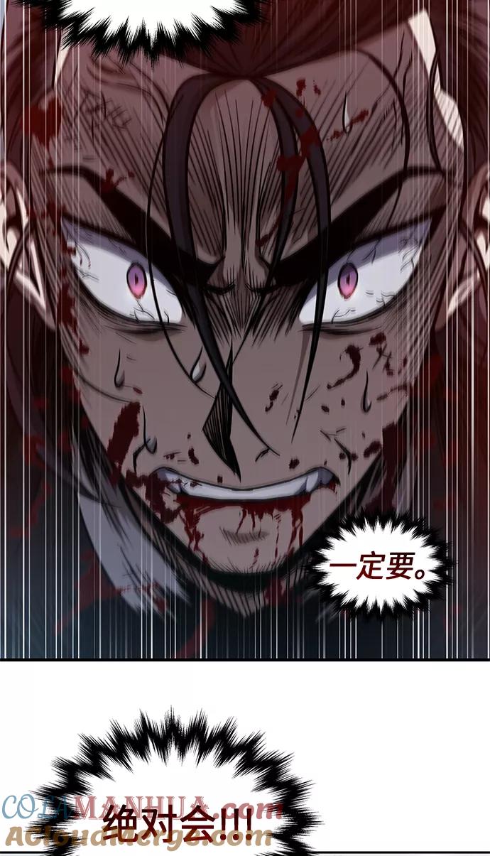 《某天成为魔神》054. 第21章 人若犯我，我必犯人（1） 第58页