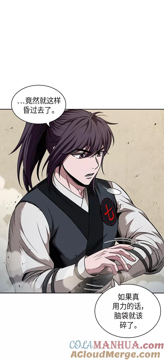 《某天成为魔神》054. 第21章 人若犯我，我必犯人（1） 第43页