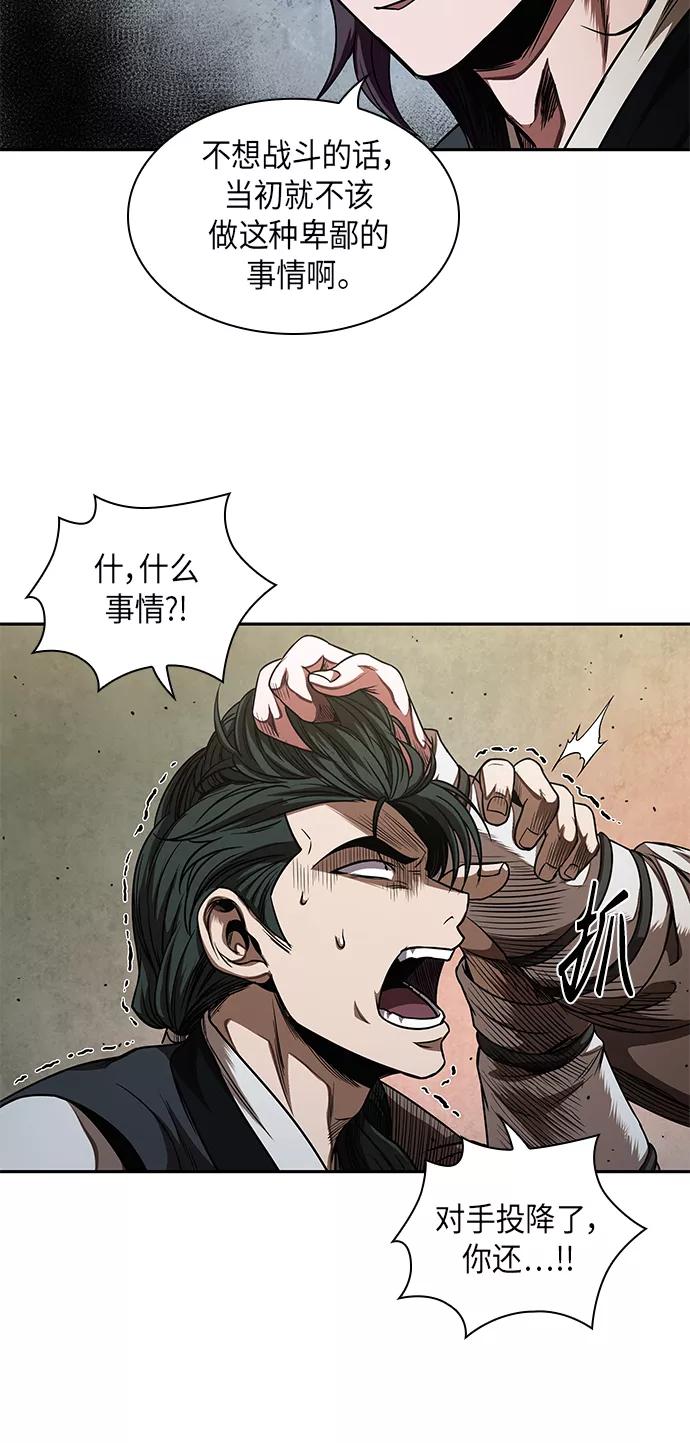 《某天成为魔神》054. 第21章 人若犯我，我必犯人（1） 第29页