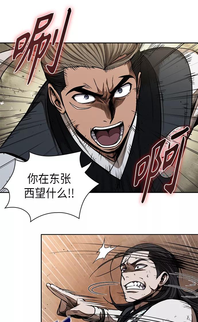 《某天成为魔神》054. 第21章 人若犯我，我必犯人（1） 第12页