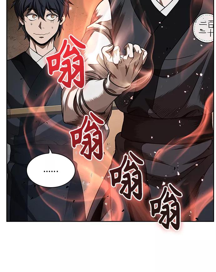 《某天成为魔神》054. 第21章 人若犯我，我必犯人（1） 第17页