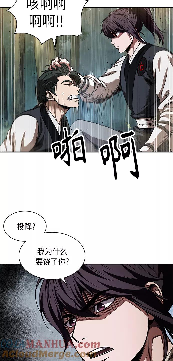 《某天成为魔神》054. 第21章 人若犯我，我必犯人（1） 第28页