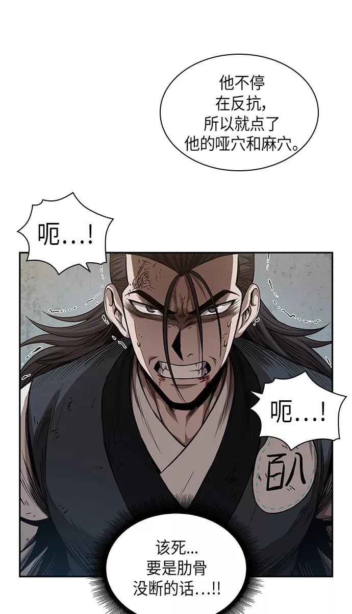 《某天成为魔神》054. 第21章 人若犯我，我必犯人（1） 第47页