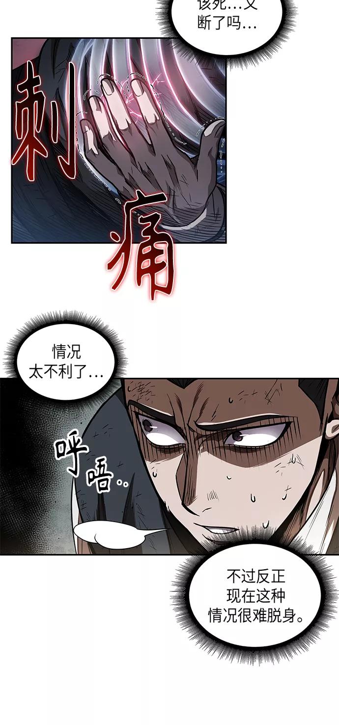 《某天成为魔神》054. 第21章 人若犯我，我必犯人（1） 第5页