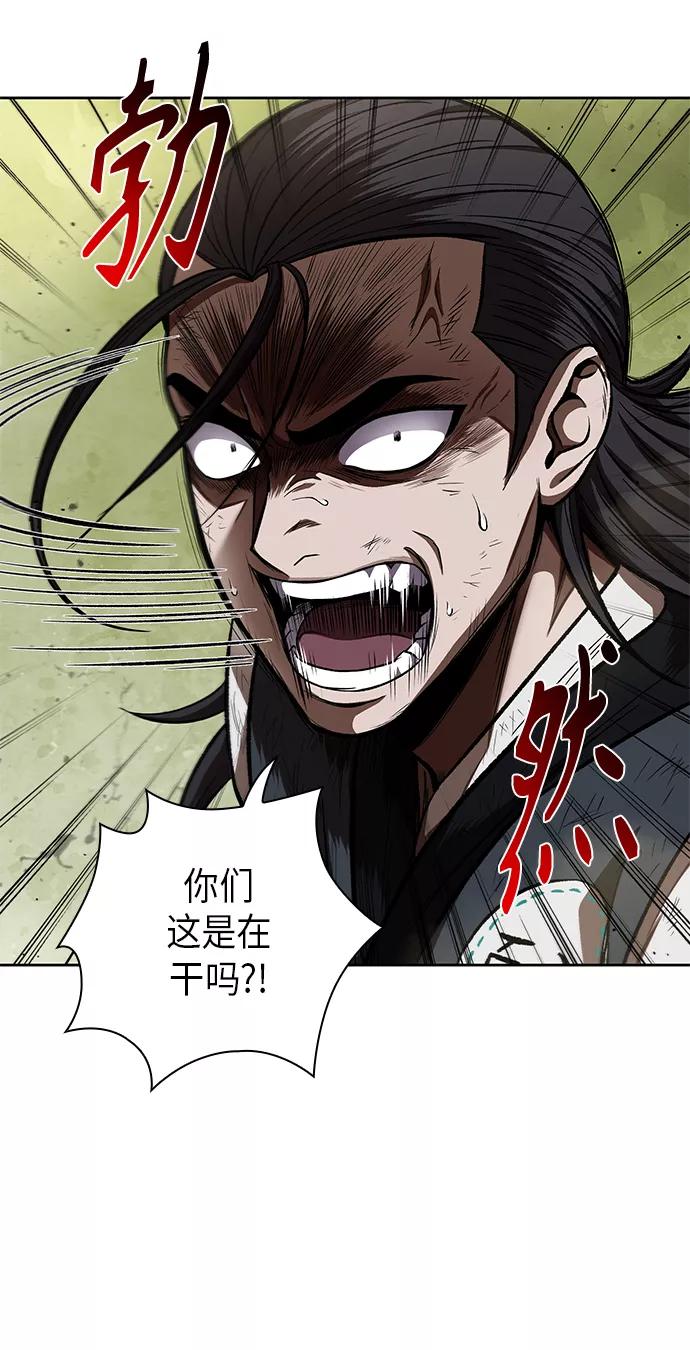 《某天成为魔神》054. 第21章 人若犯我，我必犯人（1） 第9页