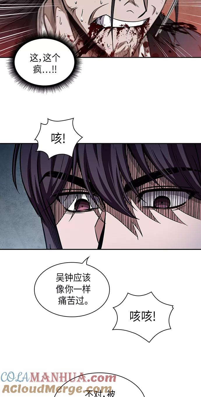 《某天成为魔神》054. 第21章 人若犯我，我必犯人（1） 第55页