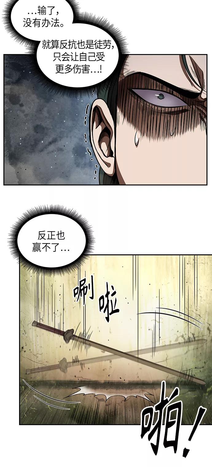 《某天成为魔神》054. 第21章 人若犯我，我必犯人（1） 第23页