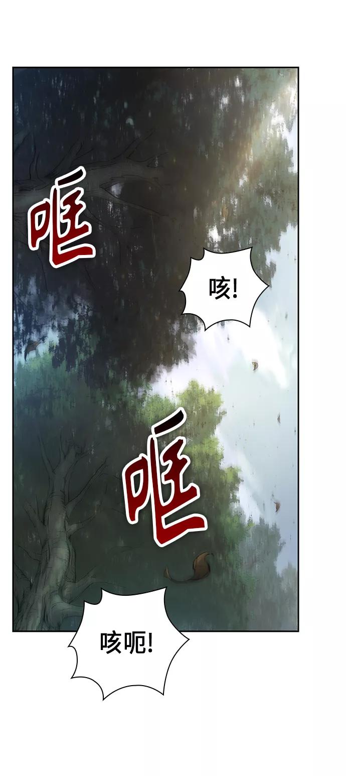 《某天成为魔神》054. 第21章 人若犯我，我必犯人（1） 第35页