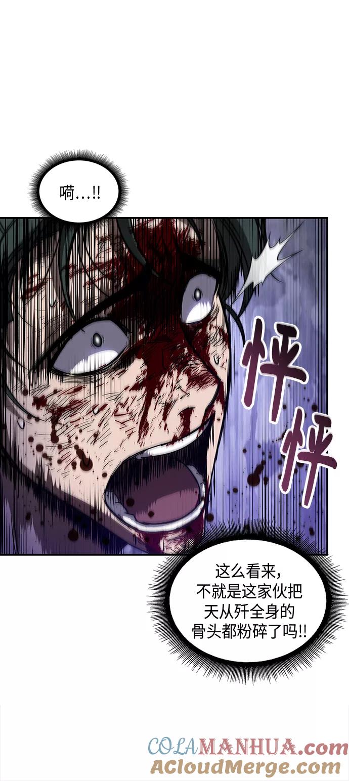 《某天成为魔神》054. 第21章 人若犯我，我必犯人（1） 第40页