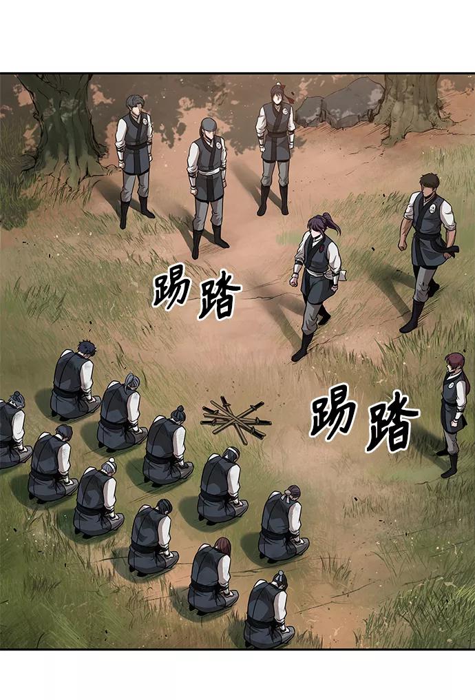 《某天成为魔神》054. 第21章 人若犯我，我必犯人（1） 第44页