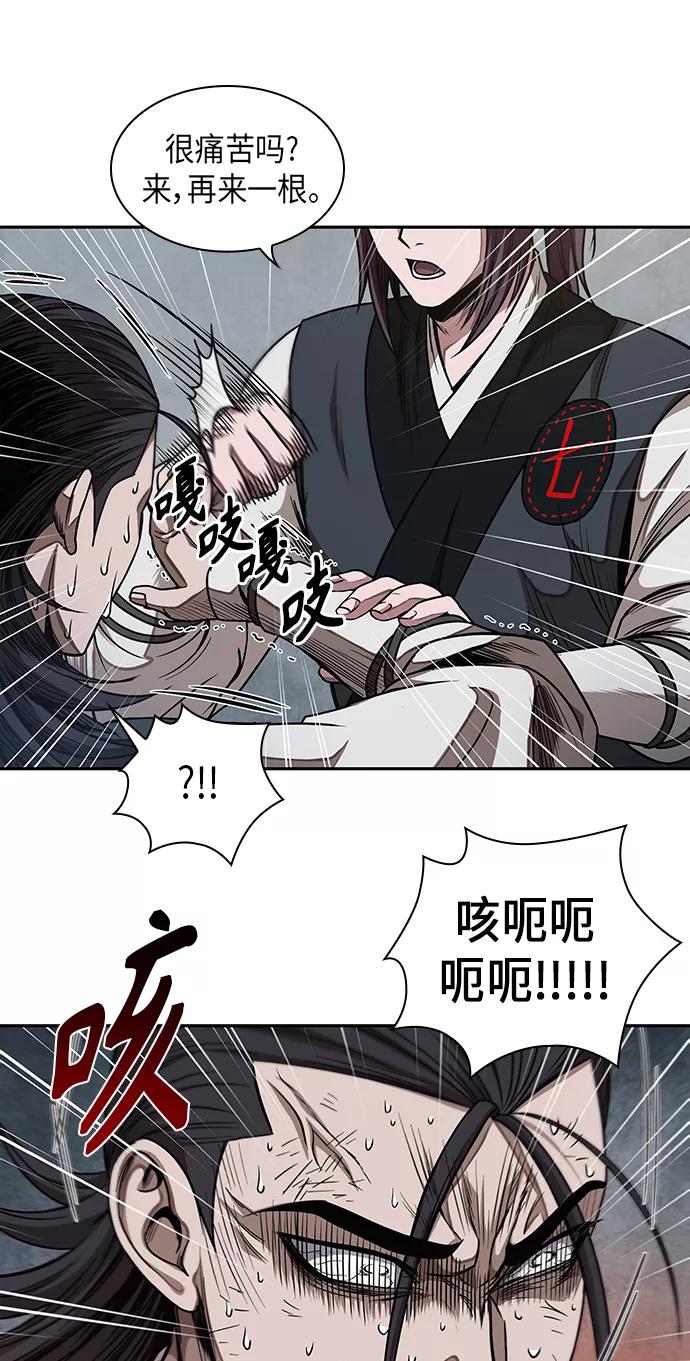 《某天成为魔神》054. 第21章 人若犯我，我必犯人（1） 第54页