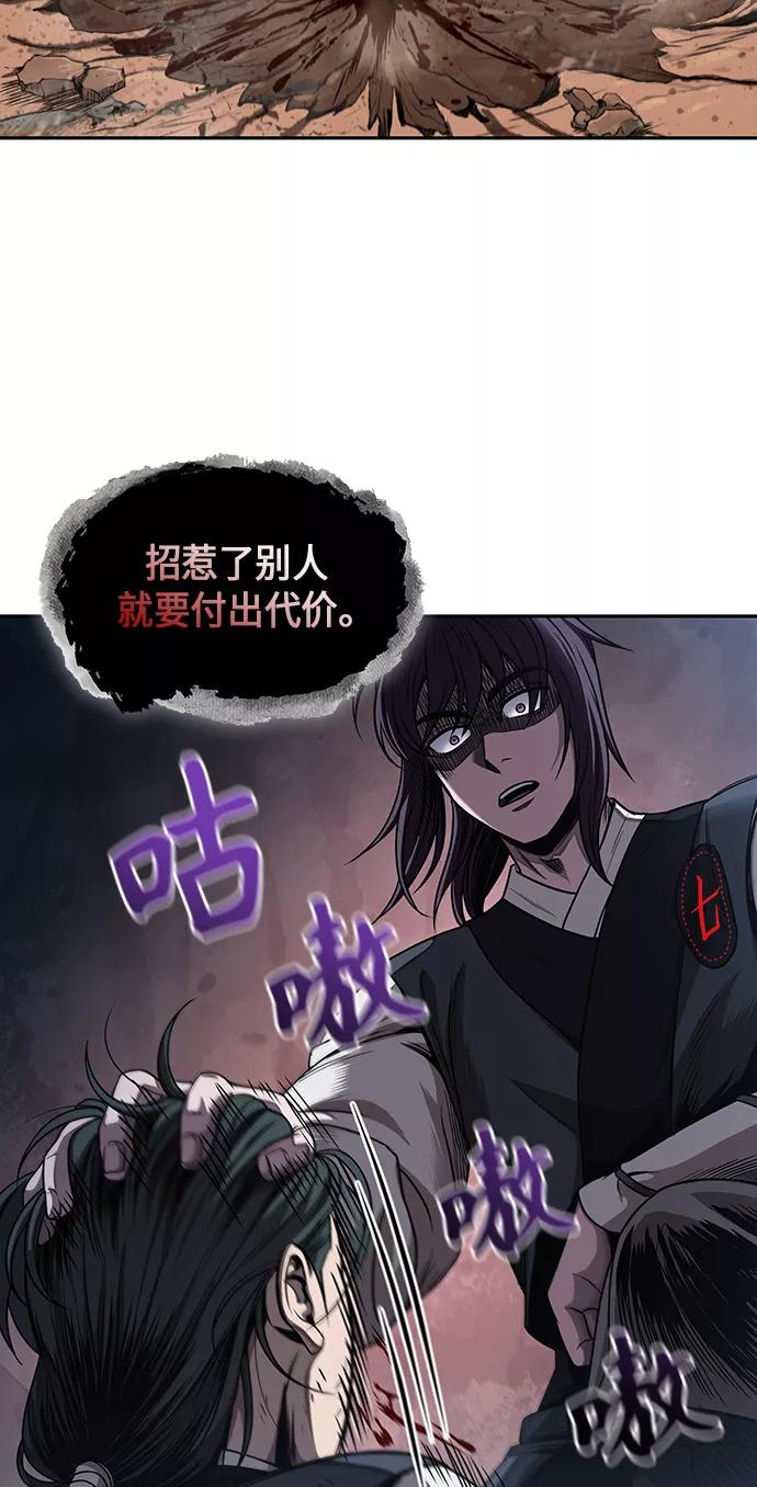 《某天成为魔神》054. 第21章 人若犯我，我必犯人（1） 第33页