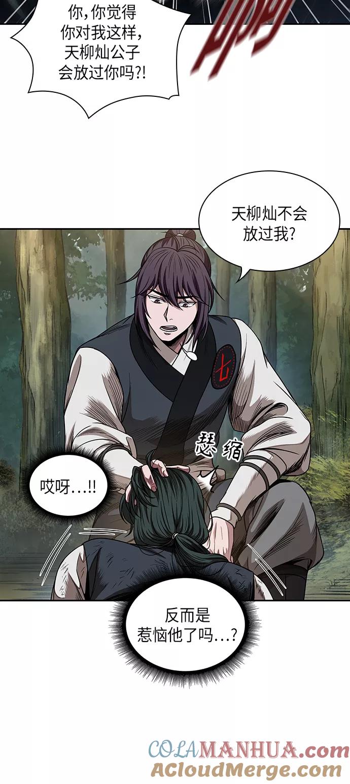《某天成为魔神》054. 第21章 人若犯我，我必犯人（1） 第37页