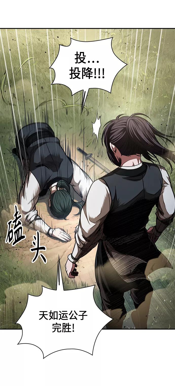《某天成为魔神》054. 第21章 人若犯我，我必犯人（1） 第24页
