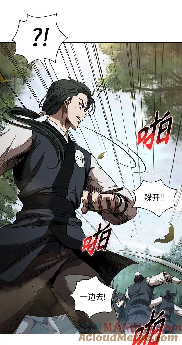 《某天成为魔神》054. 第21章 人若犯我，我必犯人（1） 第7页