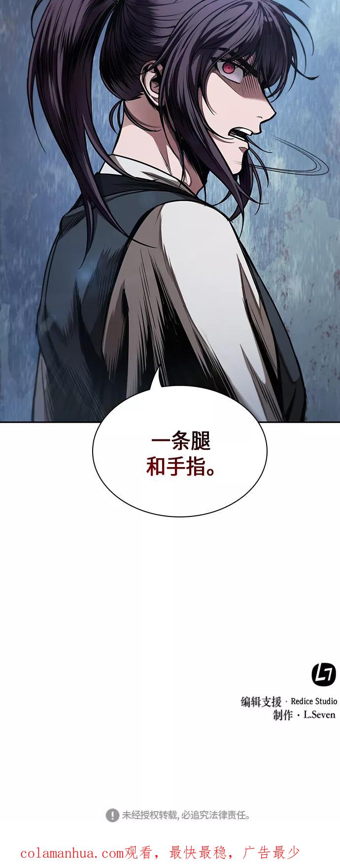 《某天成为魔神》054. 第21章 人若犯我，我必犯人（1） 第62页