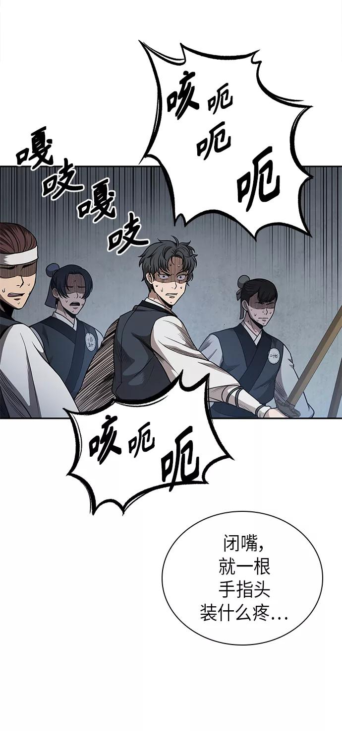 《某天成为魔神》054. 第21章 人若犯我，我必犯人（1） 第53页