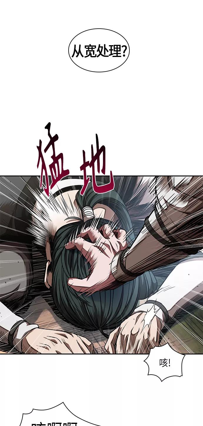 《某天成为魔神》054. 第21章 人若犯我，我必犯人（1） 第27页