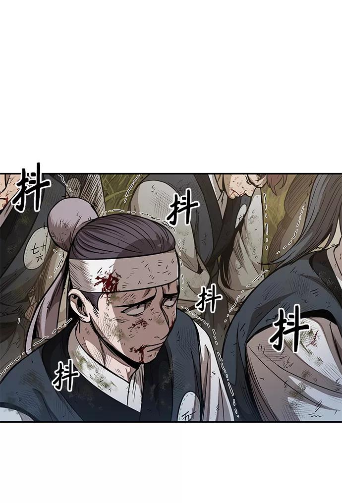 《某天成为魔神》054. 第21章 人若犯我，我必犯人（1） 第45页